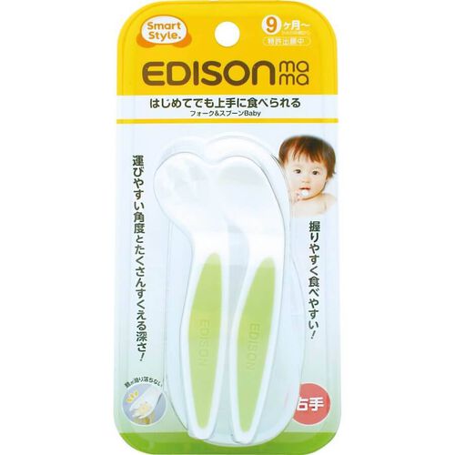 Edison Mama Fork and Spoon Baby With Case (Green)