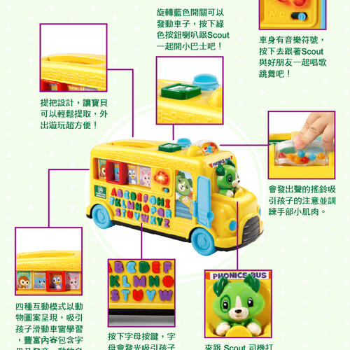 LeapFrog Phonics Fun Animal Bus