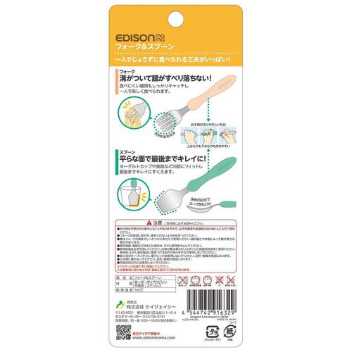 Edison Mama Fork and Spoon (Pastel)