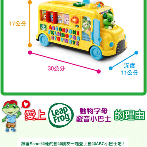 LeapFrog Phonics Fun Animal Bus
