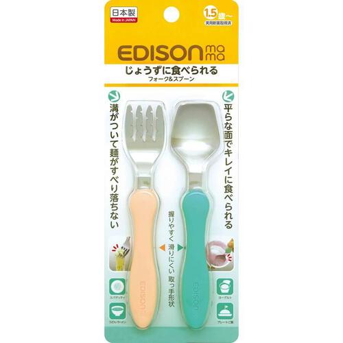 Edison Mama Fork and Spoon (Pastel)